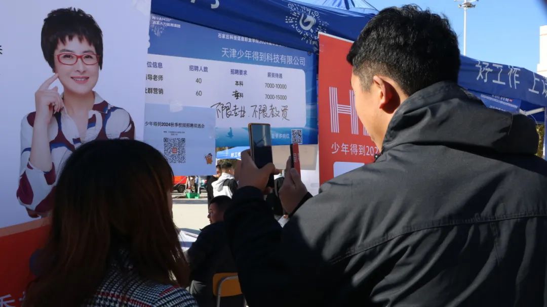 石家庄科技信息职业学院举办2024届毕业生秋季双选招聘会8.jpg