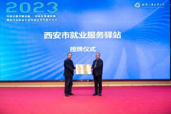 西安汽车职业大学举办2024届毕业生校园双选会1.jpg