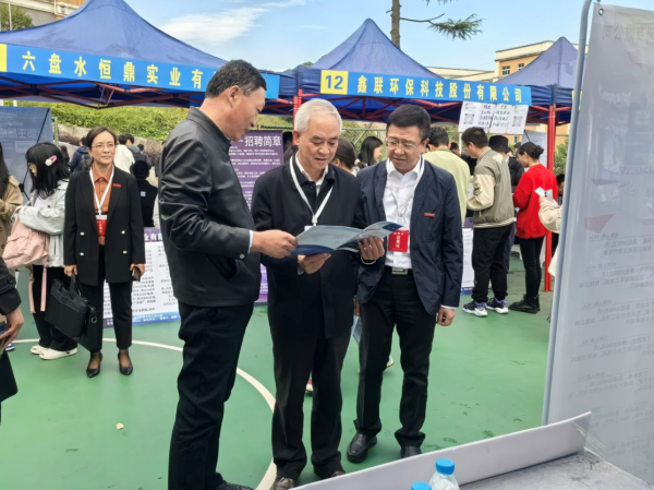 六盘水师范学院举办2024届毕业生秋季校园综合招聘会1.png