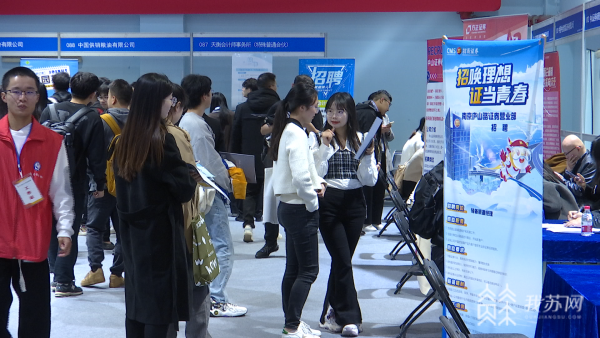 246家用人单位到场招聘 江苏高校七成毕业生在民企就业2.jpg