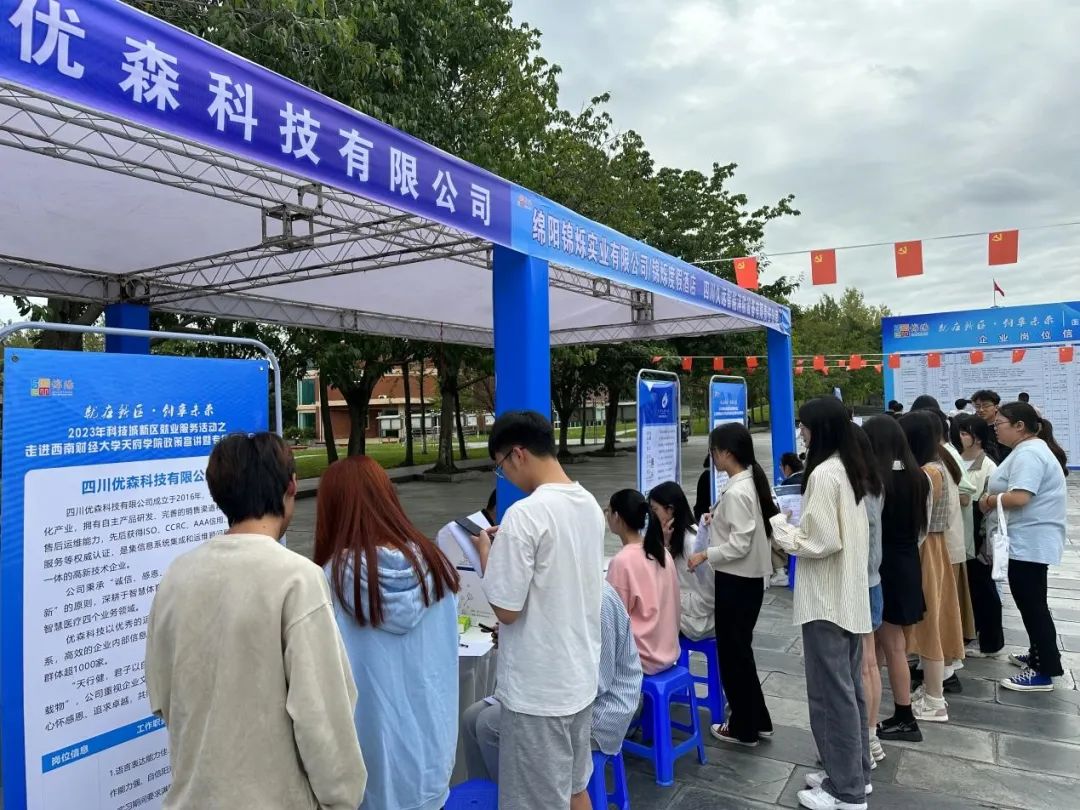 多图直击四川各大高校双选会现场！18.jpeg