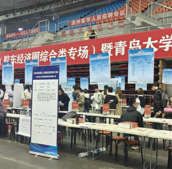 滨州市举办“留·在滨州 欢迎回家”留学人员系列招聘活动1.png