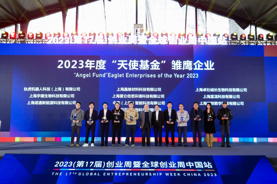 1700103948739178.jpg 全球创业周中国站开幕,激励大学生投身“硬科技”等创业赛道2.jpg