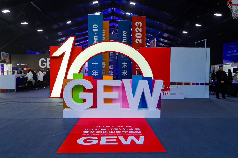 1700103953623455.jpg 全球创业周中国站开幕,激励大学生投身“硬科技”等创业赛道1.jpg