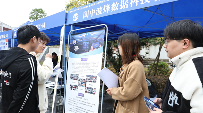 3900余个岗位！南充文化旅游职业学院举行2024届毕业生就业秋季双选会2.png