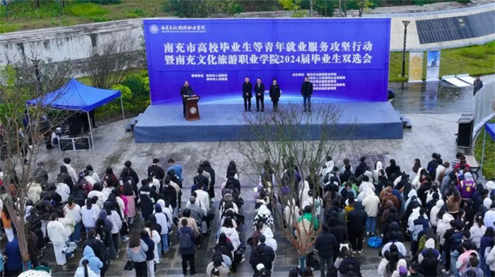 3900余个岗位！南充文化旅游职业学院举行2024届毕业生就业秋季双选会.jpg
