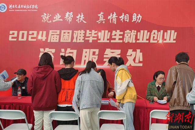 湖南交通职院举办2024届毕业生供需见面会暨2023届未就业毕业生校园招聘会1.jpeg