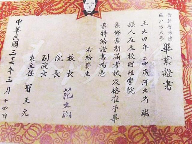 1700186602941248.jpeg 新中国高等教育的摇篮之一!这所大学,很多人不知道……3.jpeg