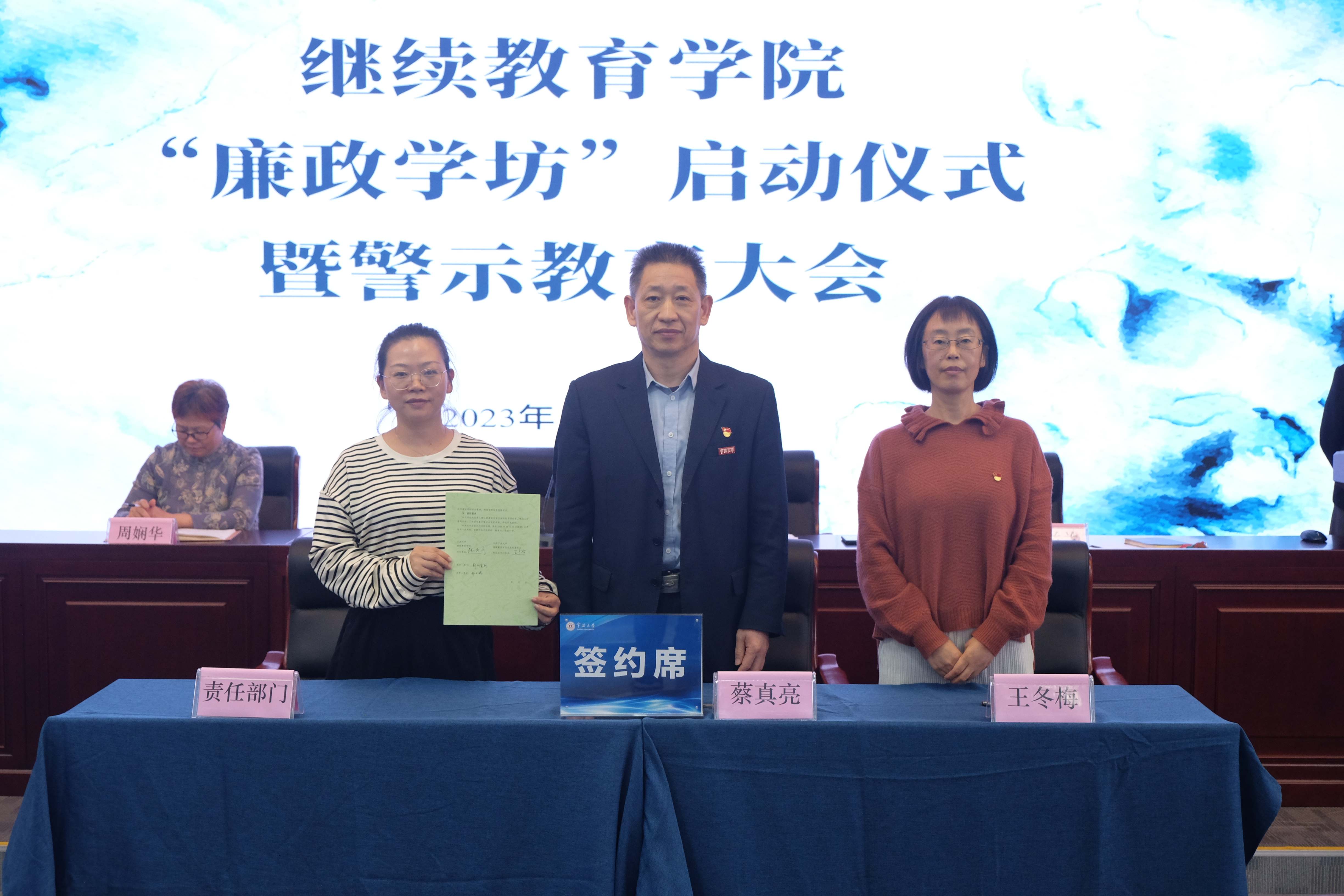 宁波大学继续教育学院举行“廉政学坊”启动仪式暨警示教育大会2 (1).jpg