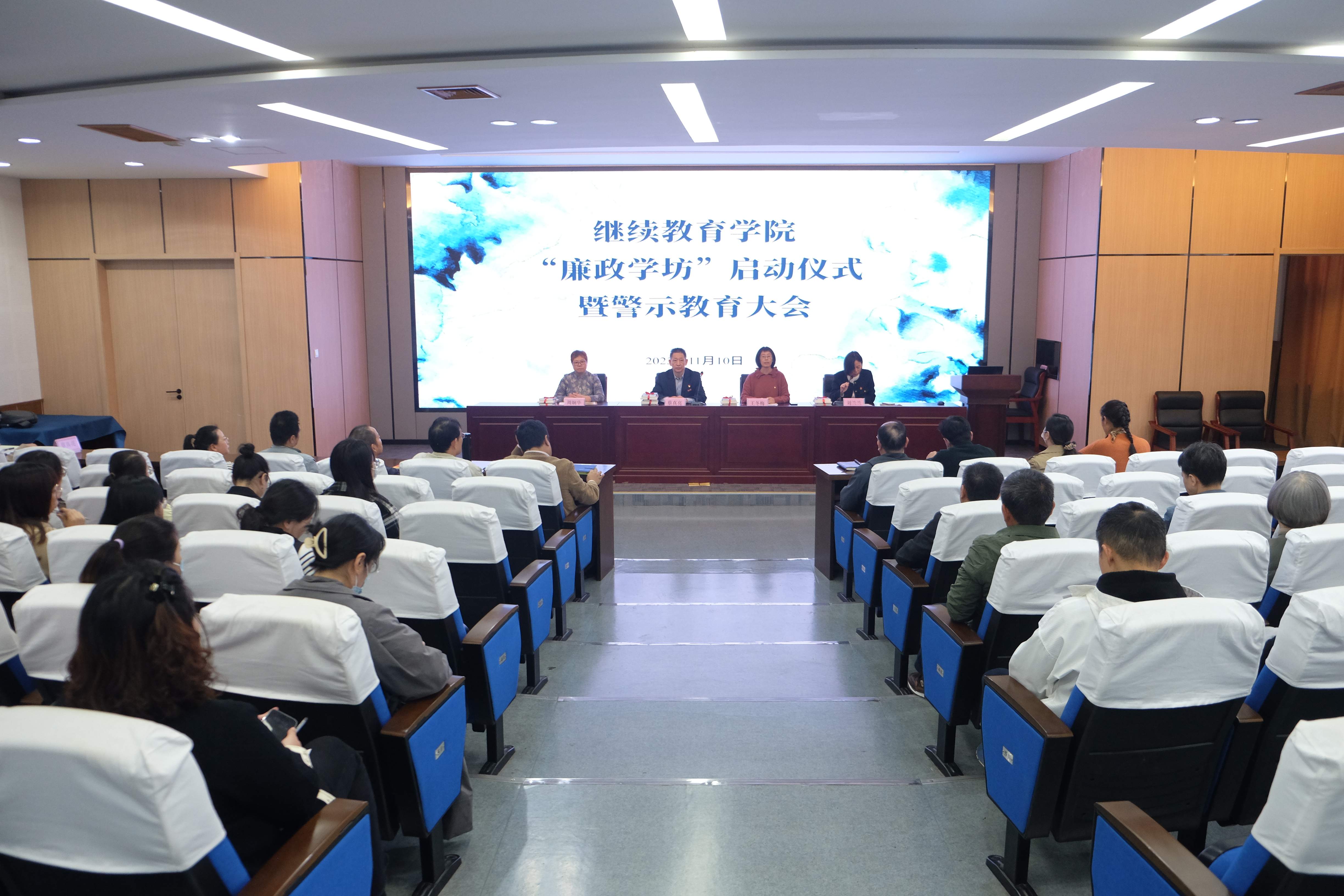 宁波大学继续教育学院举行“廉政学坊”启动仪式暨警示教育大会 (1).jpg