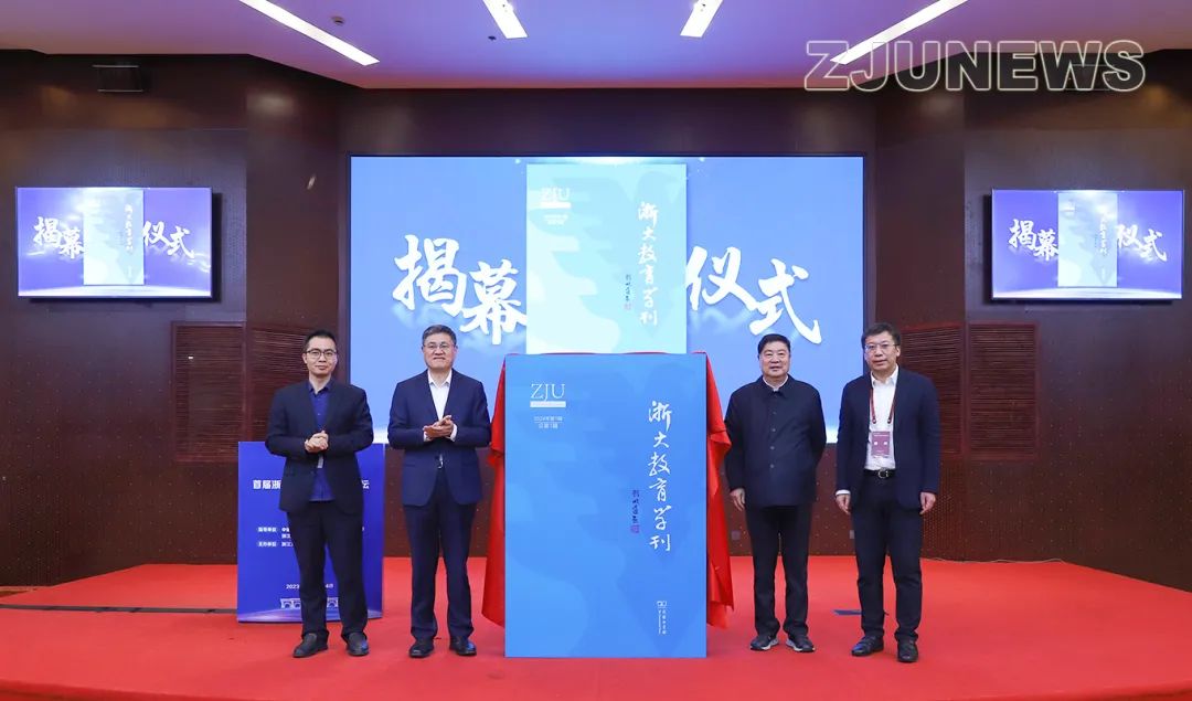 1700448062467788.jpg 首届浙江大学高等教育论坛举办.jpg