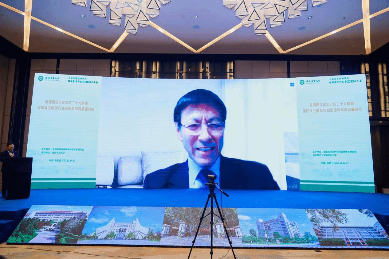 安徽农业大学继续教育学院承办全国高等农林院校继续教育研究会2023年年会6.png
