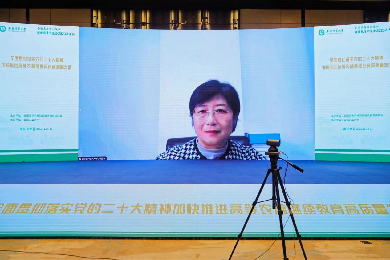安徽农业大学继续教育学院承办全国高等农林院校继续教育研究会2023年年会4.png