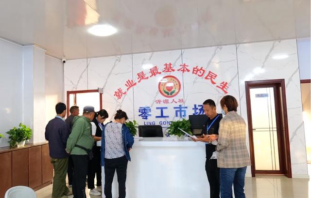 1700534181736625.jpeg 沂源县新建零工市场,3个月服务6000余人2.jpeg