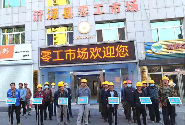 1700534187105451.jpeg 沂源县新建零工市场,3个月服务6000余人1.jpeg