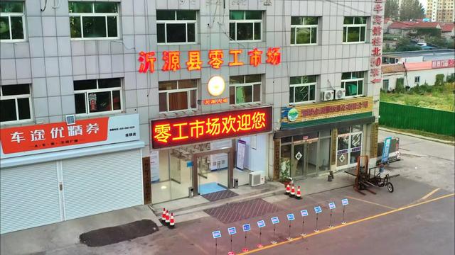 1700534191524540.jpeg 沂源县新建零工市场,3个月服务6000余人.jpeg