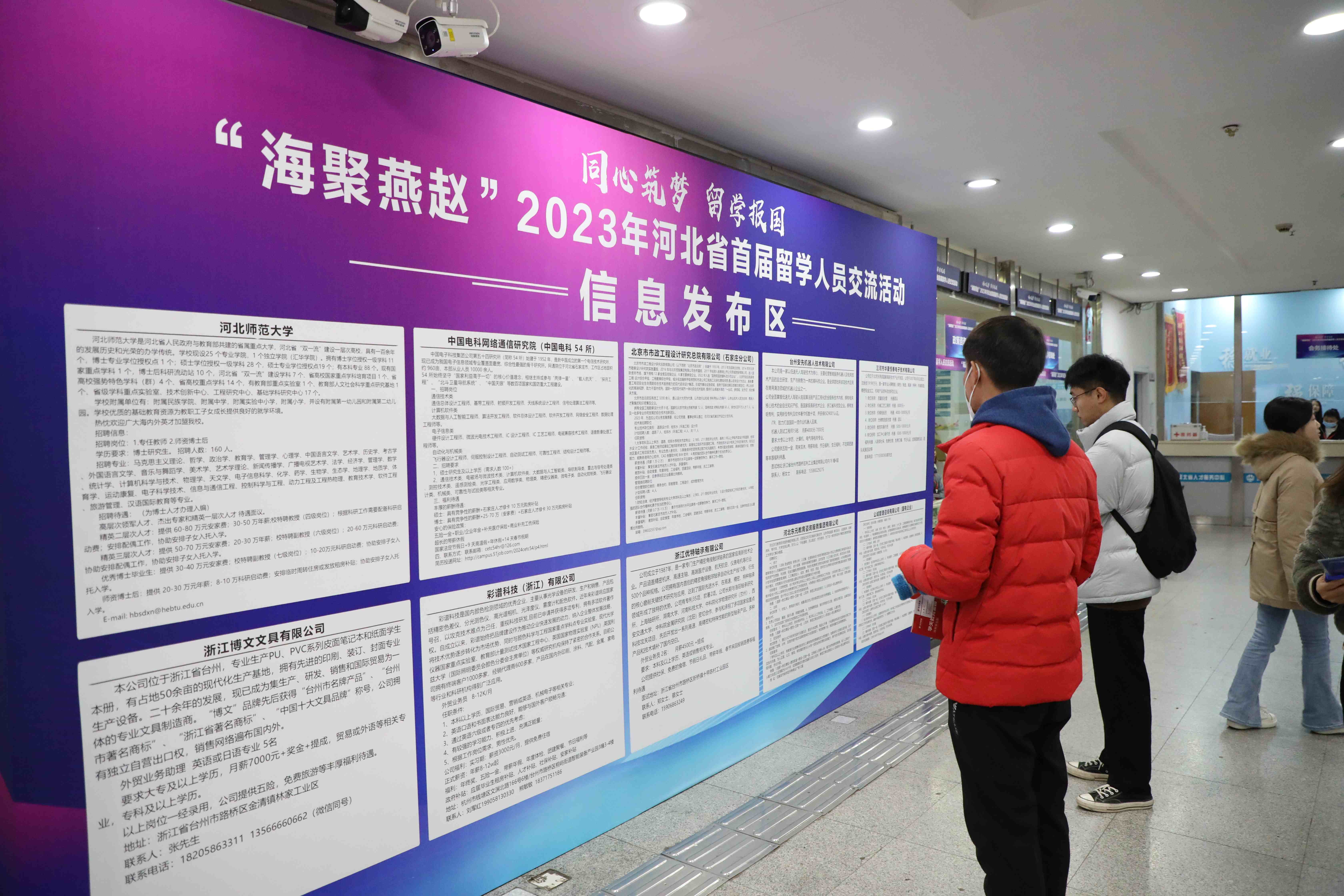 2023年河北省首届留学人员交流活动在石家庄成功举办5 (1).jpg