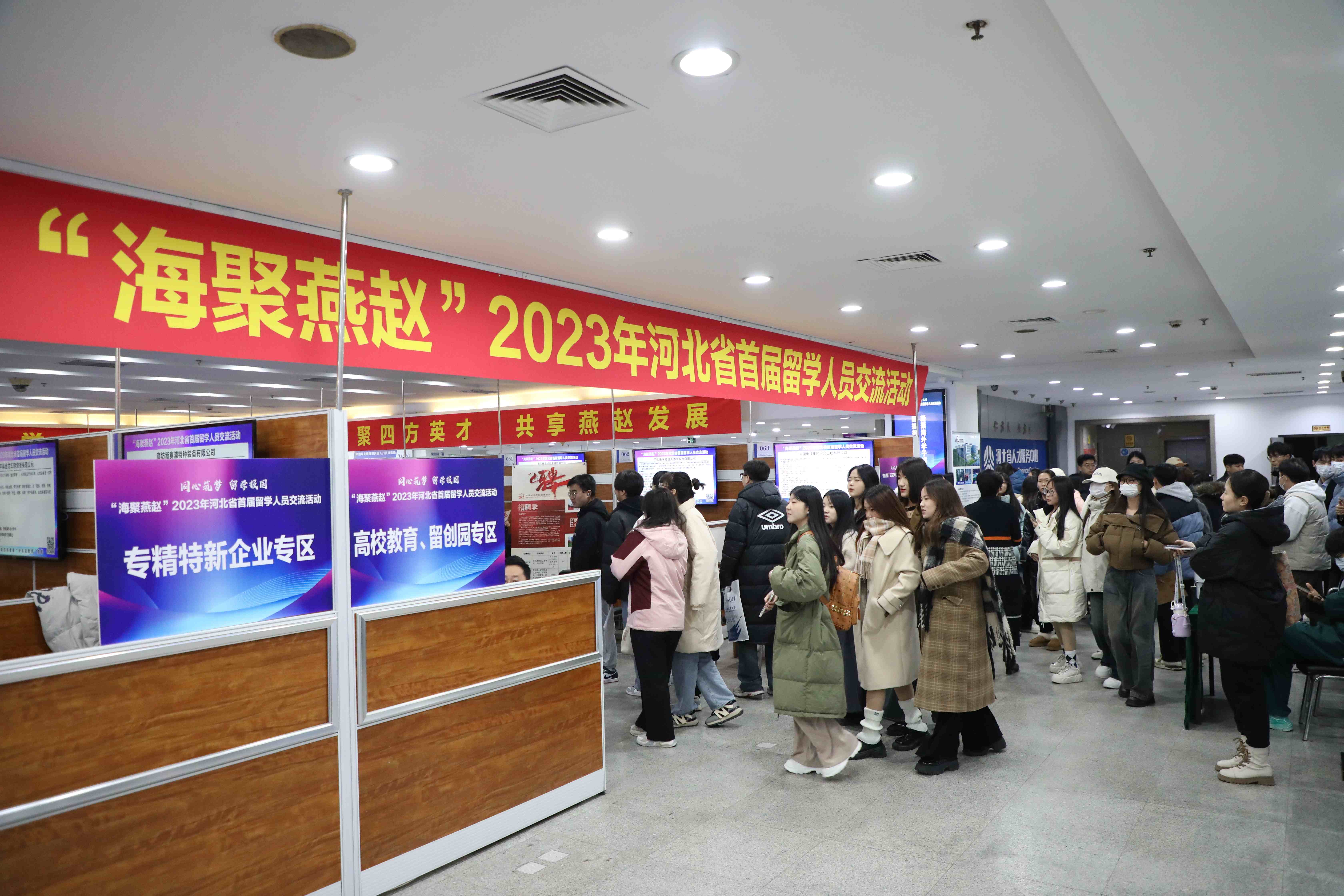 2023年河北省首届留学人员交流活动在石家庄成功举办 (1).jpg