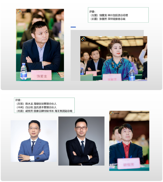 1700544914225529.png 第八届新会区创新创业大赛创业组第二阶段复赛在深圳高交会期间举行6.png