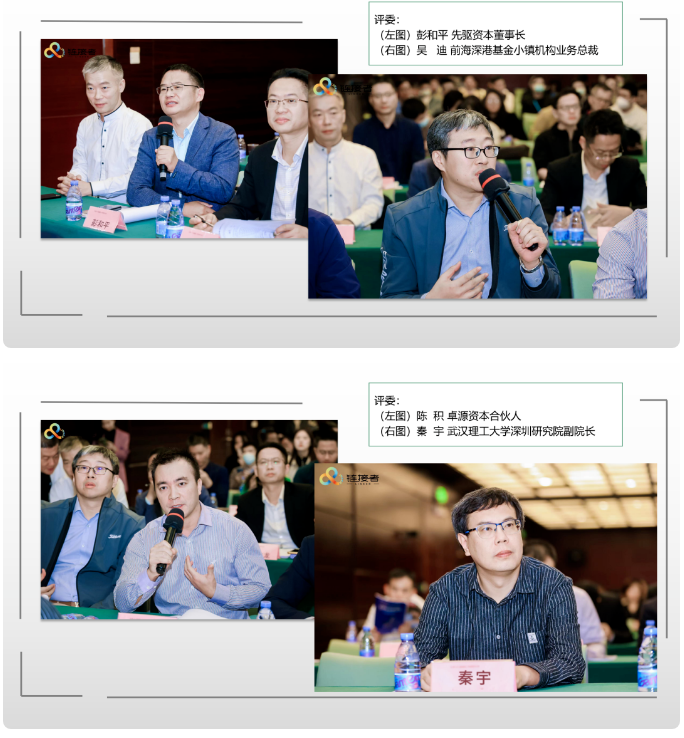1700544920639783.png 第八届新会区创新创业大赛创业组第二阶段复赛在深圳高交会期间举行5.png