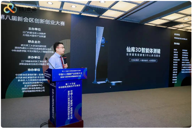 1700544927358340.png 第八届新会区创新创业大赛创业组第二阶段复赛在深圳高交会期间举行4.png