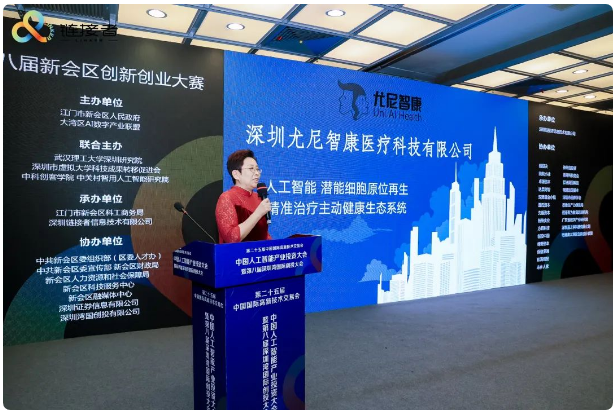 1700544933788481.png 第八届新会区创新创业大赛创业组第二阶段复赛在深圳高交会期间举行3.png