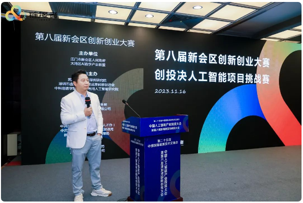 1700544938923964.png 第八届新会区创新创业大赛创业组第二阶段复赛在深圳高交会期间举行2.png