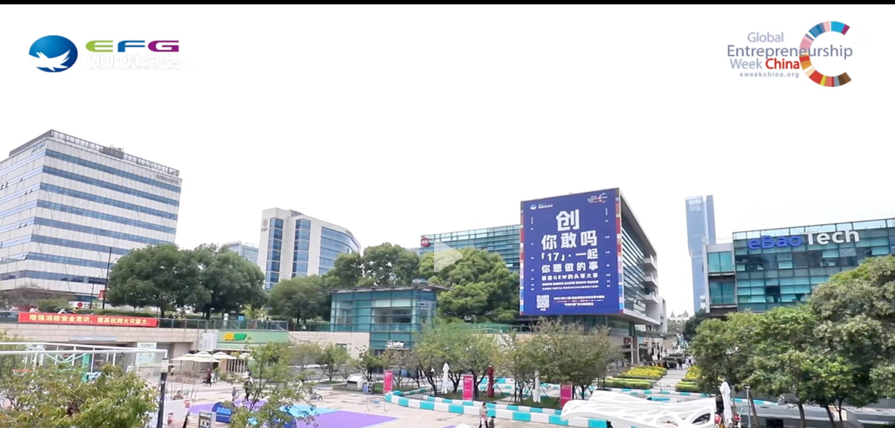 1700545482503183.jpeg 科创十年,看“创业梦”融入“中国梦”|2023全球创业周中国站圆满落幕20.jpeg