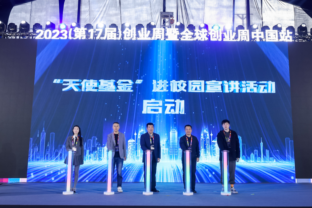 1700545589239907.png 科创十年,看“创业梦”融入“中国梦”|2023全球创业周中国站圆满落幕14.png