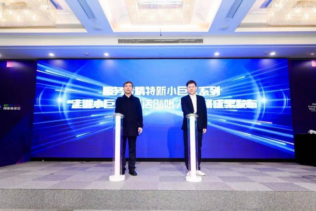 1700545619614914.jpeg 科创十年,看“创业梦”融入“中国梦”|2023全球创业周中国站圆满落幕12.jpeg