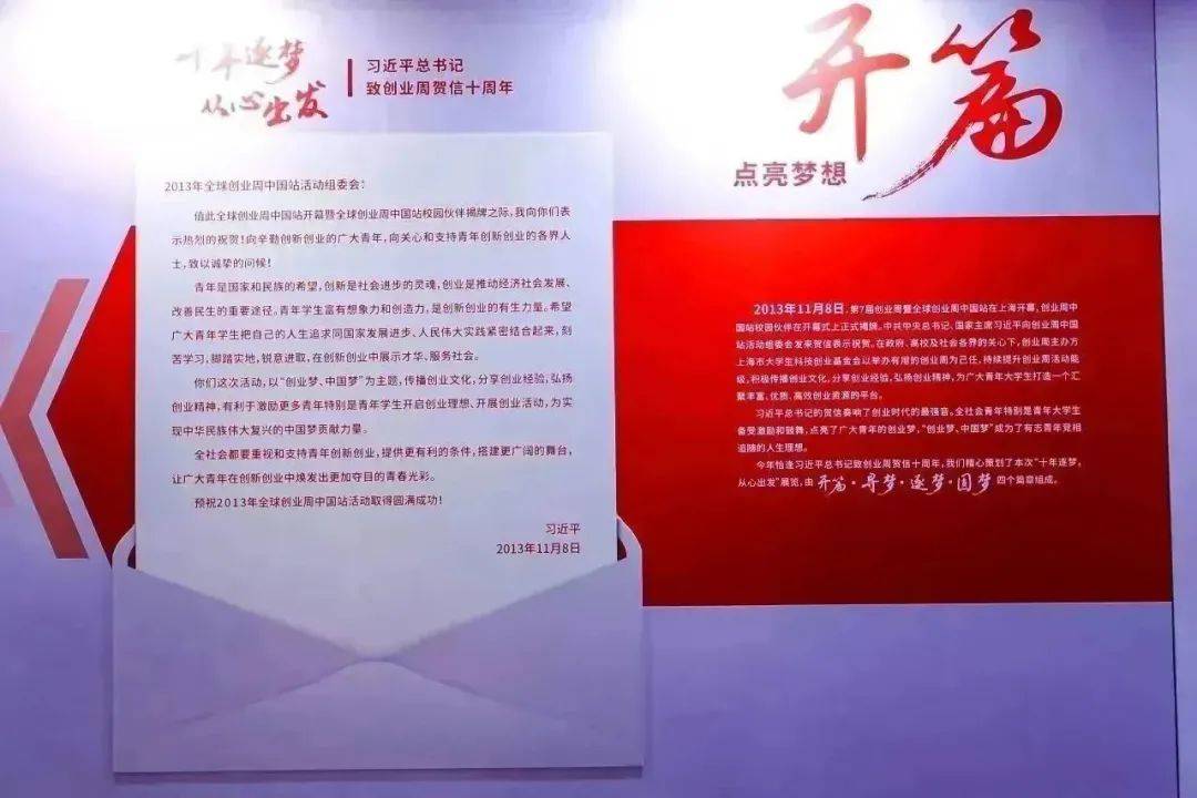 1700545734665042.jpeg 科创十年,看“创业梦”融入“中国梦”|2023全球创业周中国站圆满落幕2.jpeg