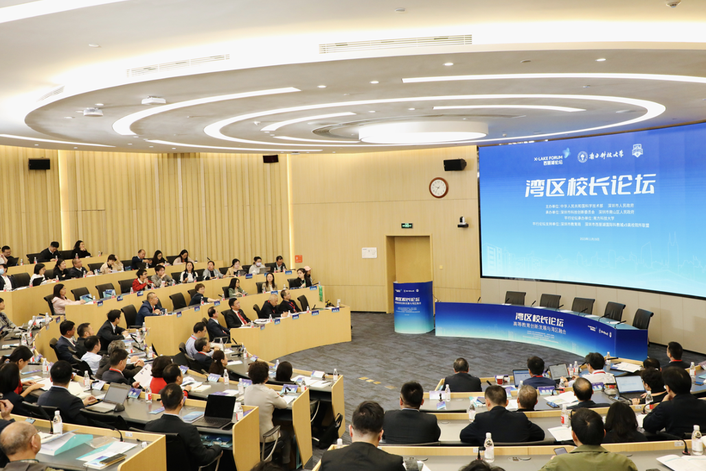 1700620408261412.png 湾区校长论坛举行!薛其坤、施一公等大咖畅论高等教育的创新发展与湾区融合.png