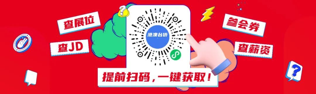 学生邀请函丨上海市2023年秋季高校毕业生系列招聘活动暨港澳台侨毕业生专场招聘会1.jpg