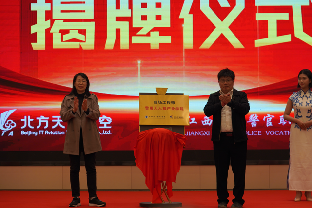 祝贺！全国无人机行业产教融合共同体正式成立4.png