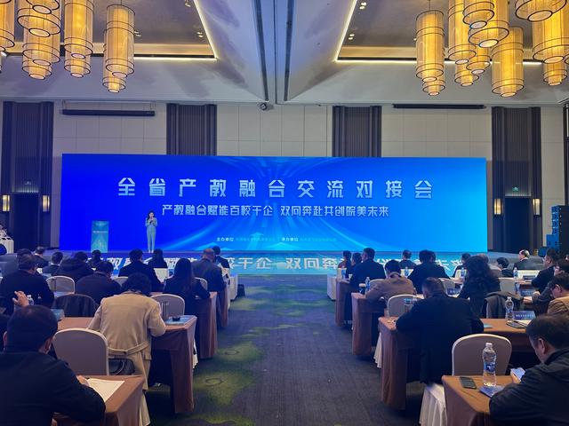 安徽省产教融合交流对接会在合肥召开.jpeg