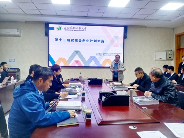 【农学院】第十三届农高会创业计划大赛举办.jpg