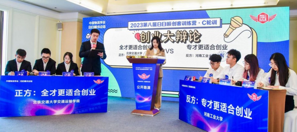 2023第八届日日顺创客训练营金银铜奖揭晓，全国高校37强创业创新方案脱颖而出！2.jpg