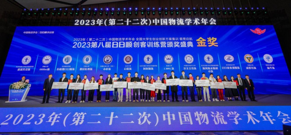 2023第八届日日顺创客训练营金银铜奖揭晓，全国高校37强创业创新方案脱颖而出！1.jpg