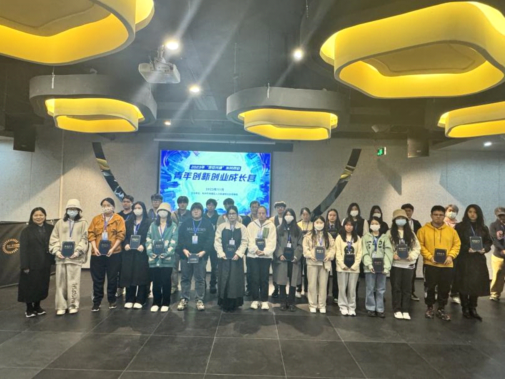 1700805381572164.png 护航大学生创业,2023年钱塘区青年创新创业成长营闭幕1.png