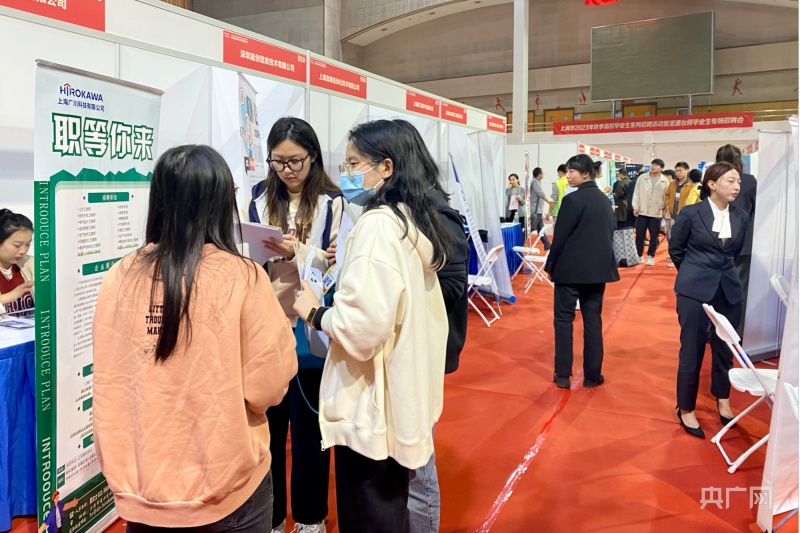 吸引更多港澳台侨学生留沪发展 上海举办2023年秋季高校毕业生专场招聘会1.jpg