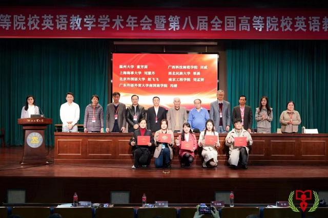 1701053035978744.jpeg 浙江温州:温大教师斩获全国高等院校英语教师教学基本功大赛一等奖.jpeg