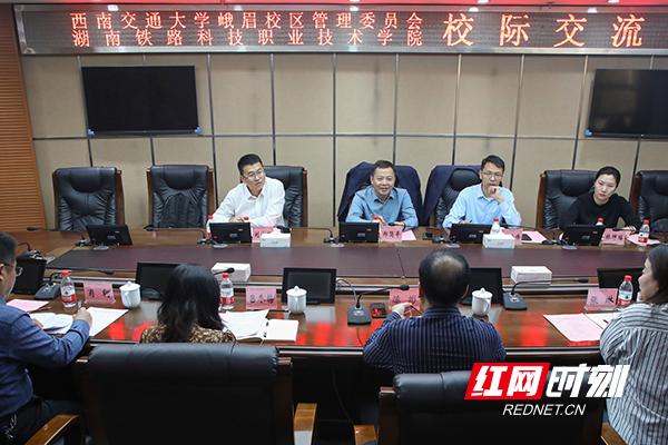 湖南铁科职院与西南交大共建产教融合共同体 合力培养高技能人才.jpeg