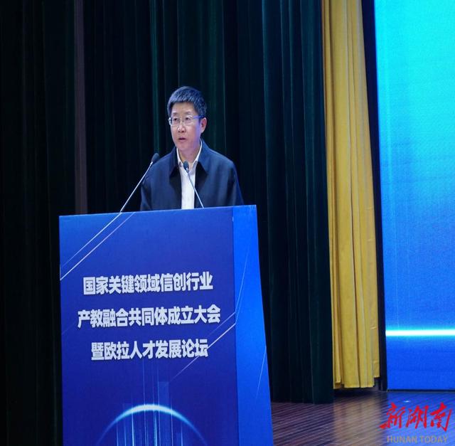国家关键领域信创行业产教融合共同体成立大会暨欧拉人才发展论坛在长沙职业技术学院召开5.jpeg