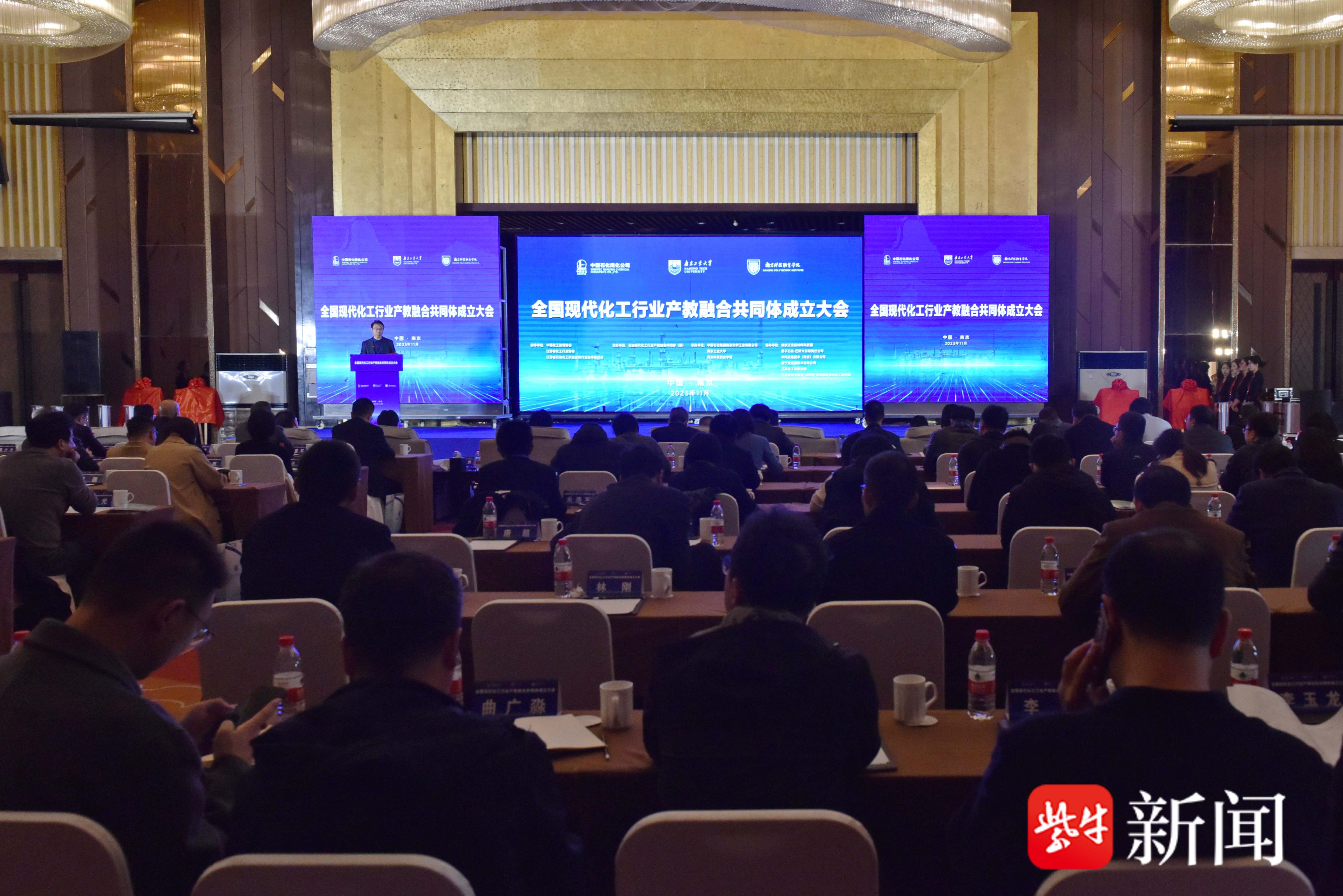探索打造产教融合新范式！全国现代化工行业产教融合共同体在宁成立2 (1).jpg