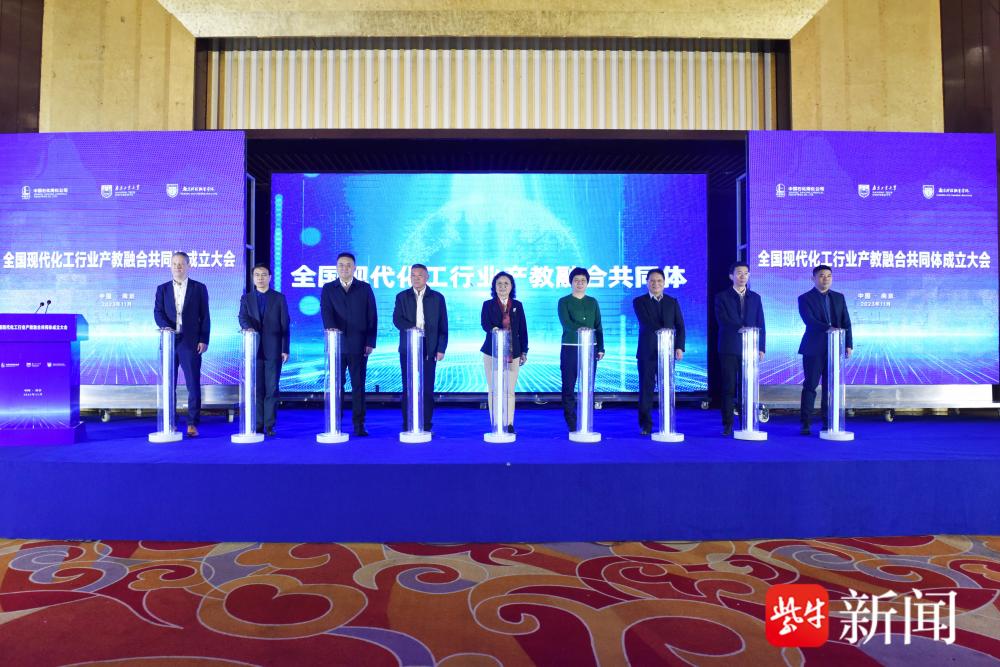 探索打造产教融合新范式！全国现代化工行业产教融合共同体在宁成立.jpg