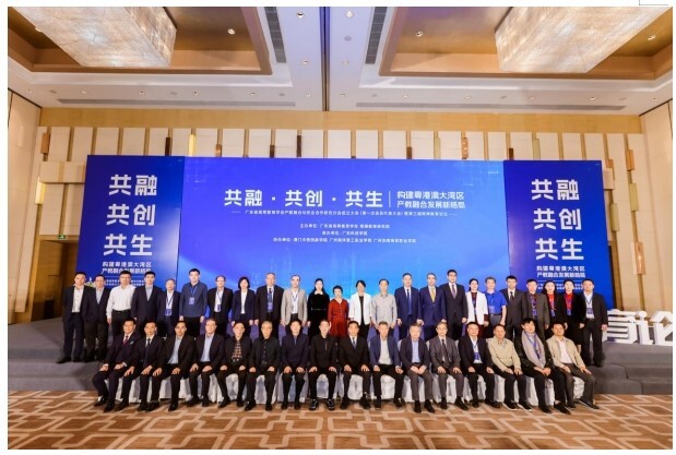 共融·共创·共生 构建粵港澳大湾区产教融合发展新格局5.jpeg