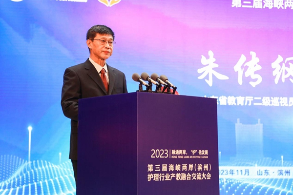 第三届海峡两岸（滨州）护理行业产教融合交流大会开幕3.jpg