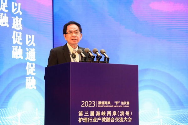 第三届海峡两岸（滨州）护理行业产教融合交流大会开幕2.jpg