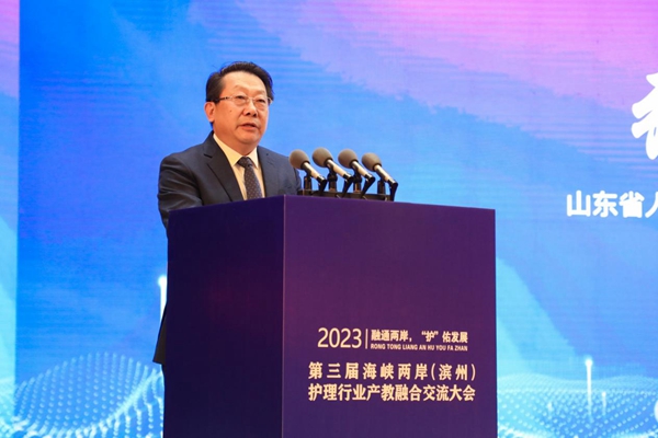 第三届海峡两岸（滨州）护理行业产教融合交流大会开幕.jpg
