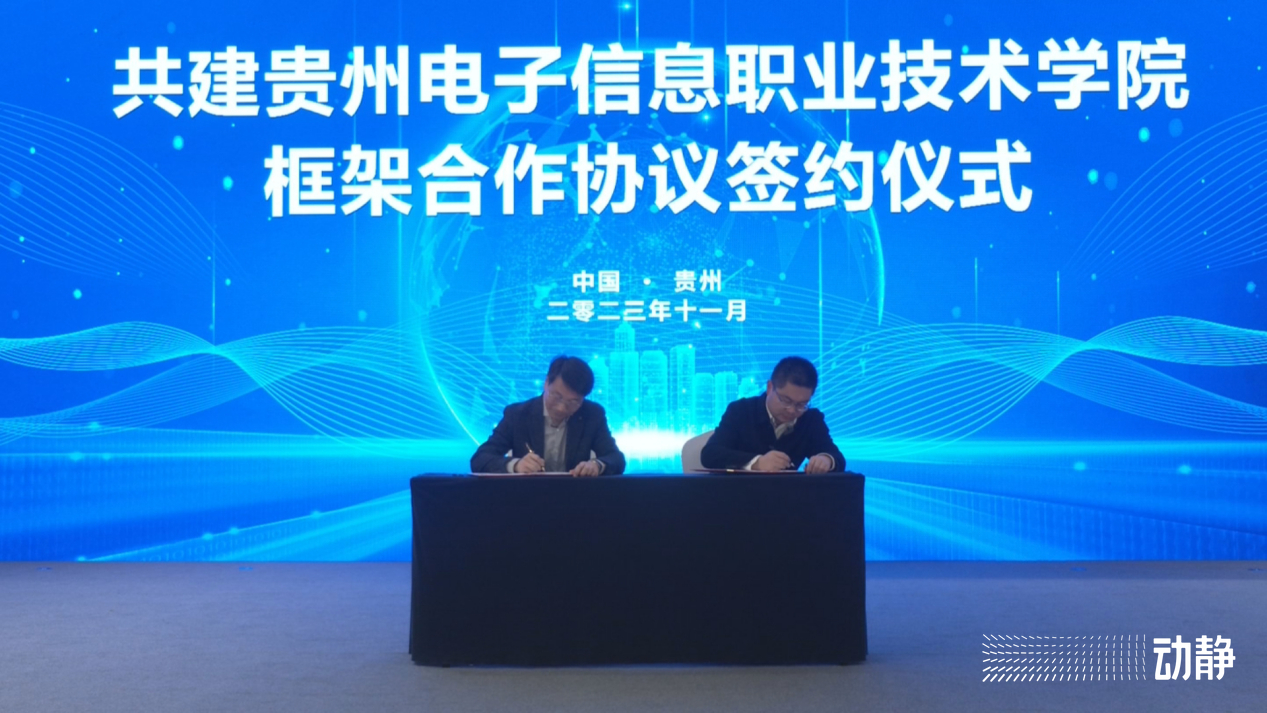 全国制造业数字化转型发展行业产教融合共同体在贵阳成立3.jpg